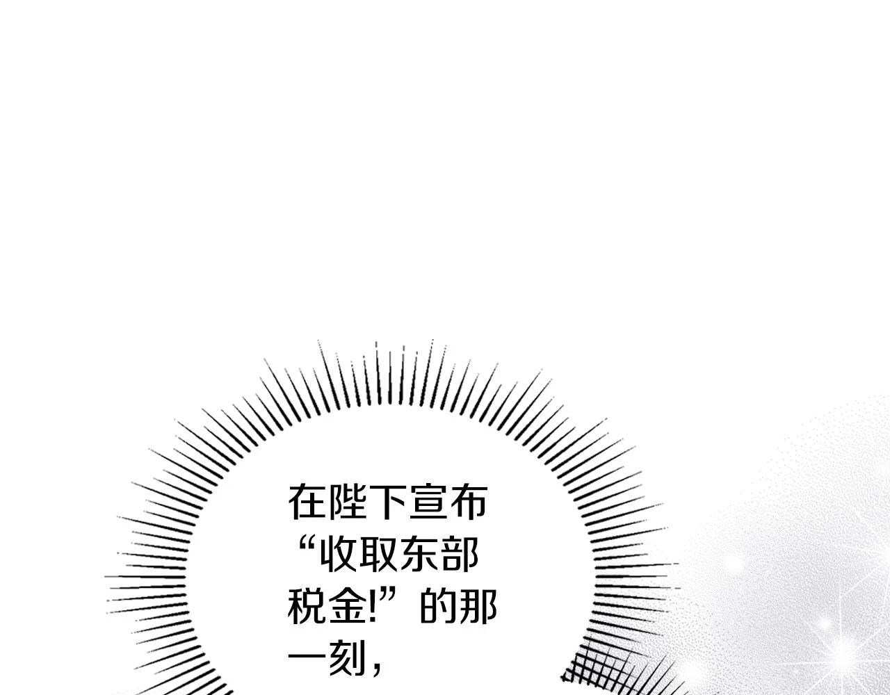 第101话 又被摆一道 第62页