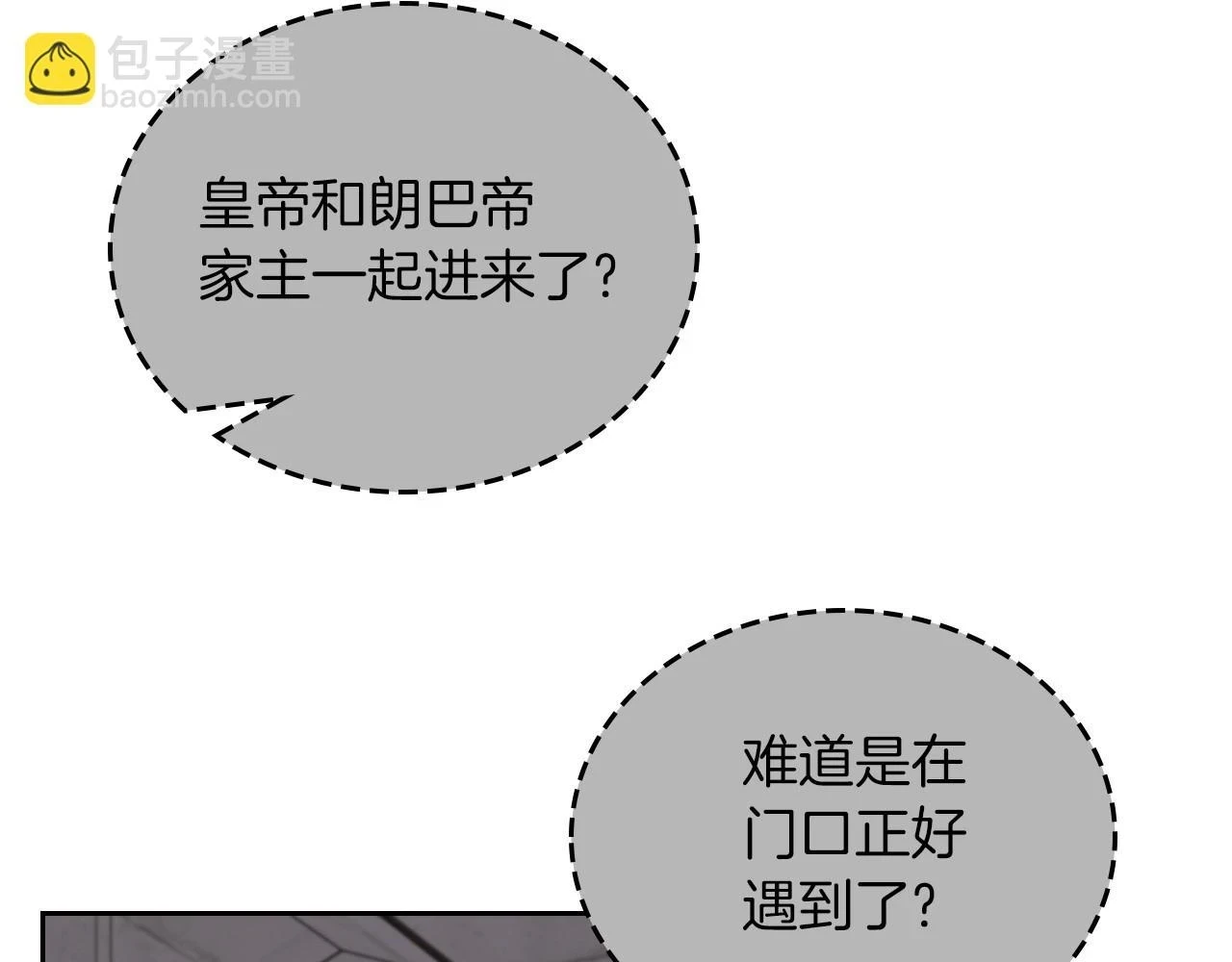 第101话 又被摆一道 第70页