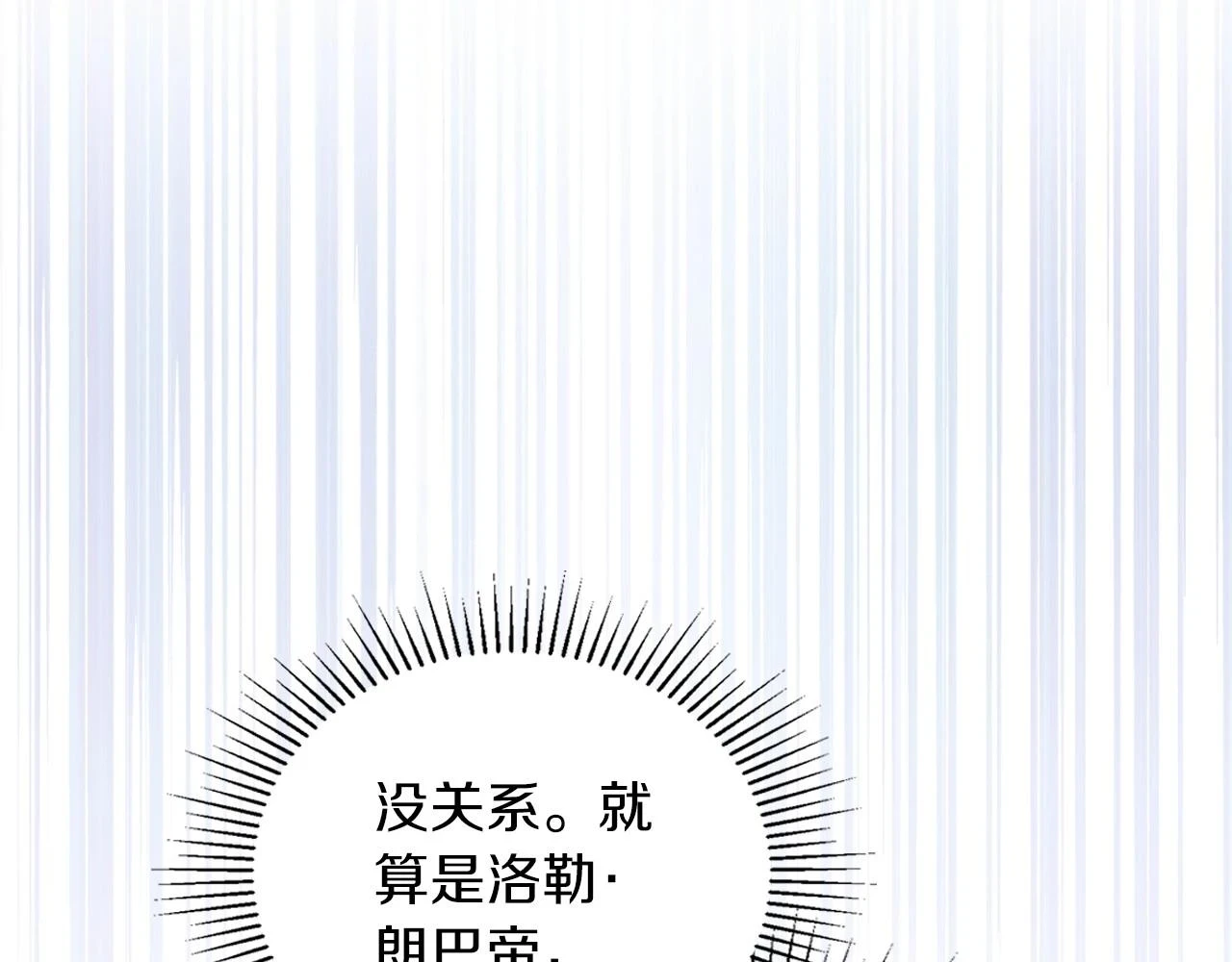 第101话 又被摆一道 第73页