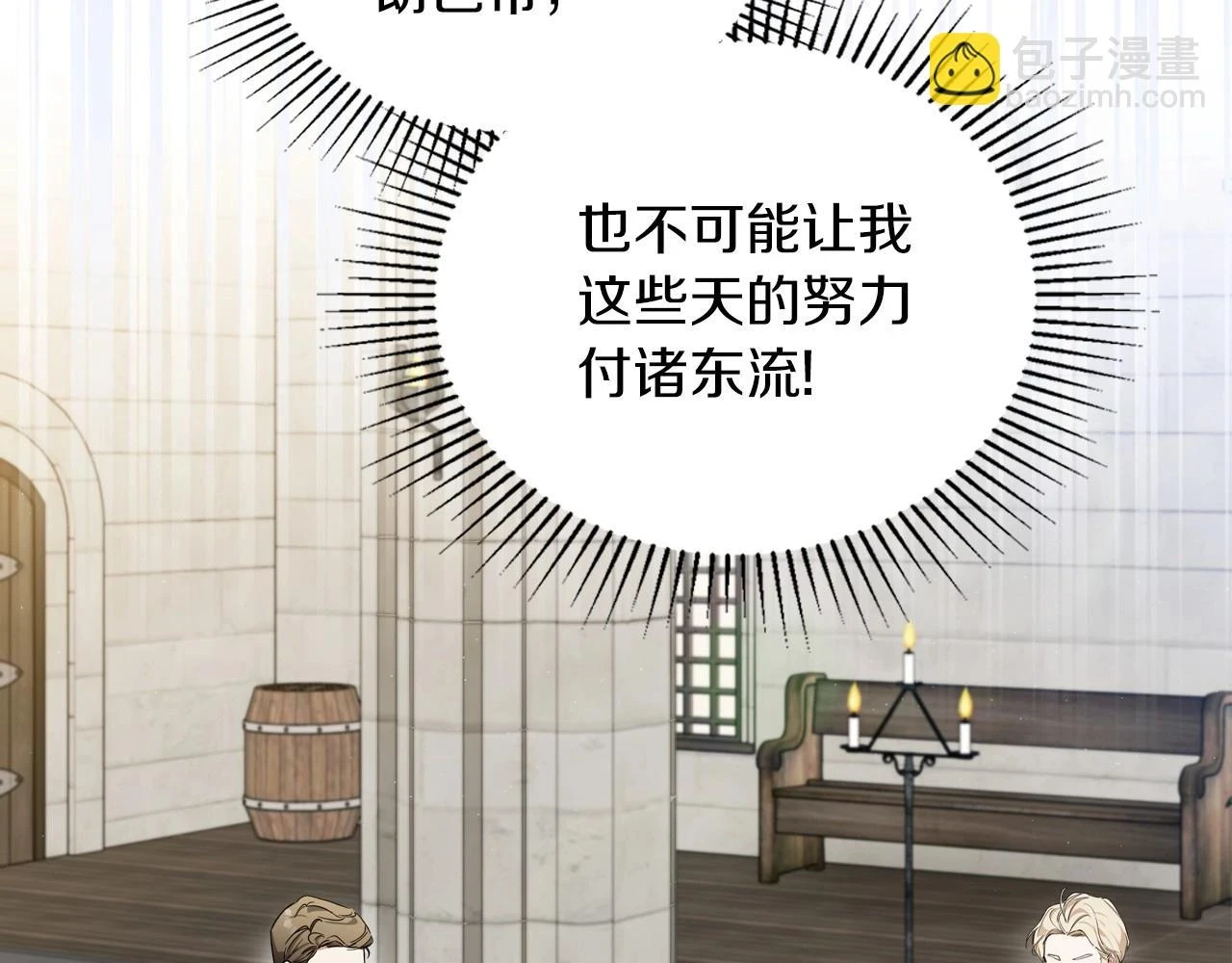 第101话 又被摆一道 第74页