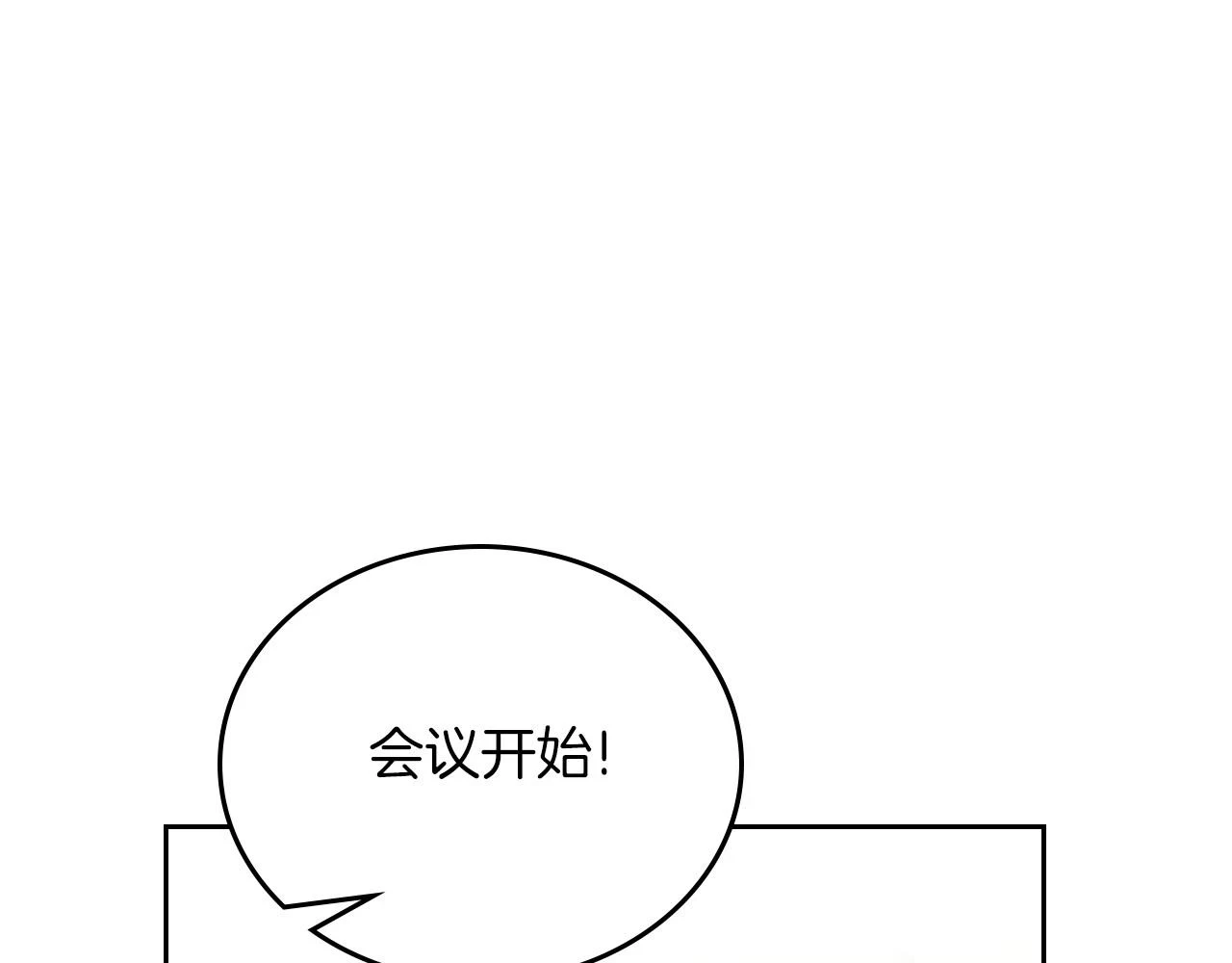 第101话 又被摆一道 第76页