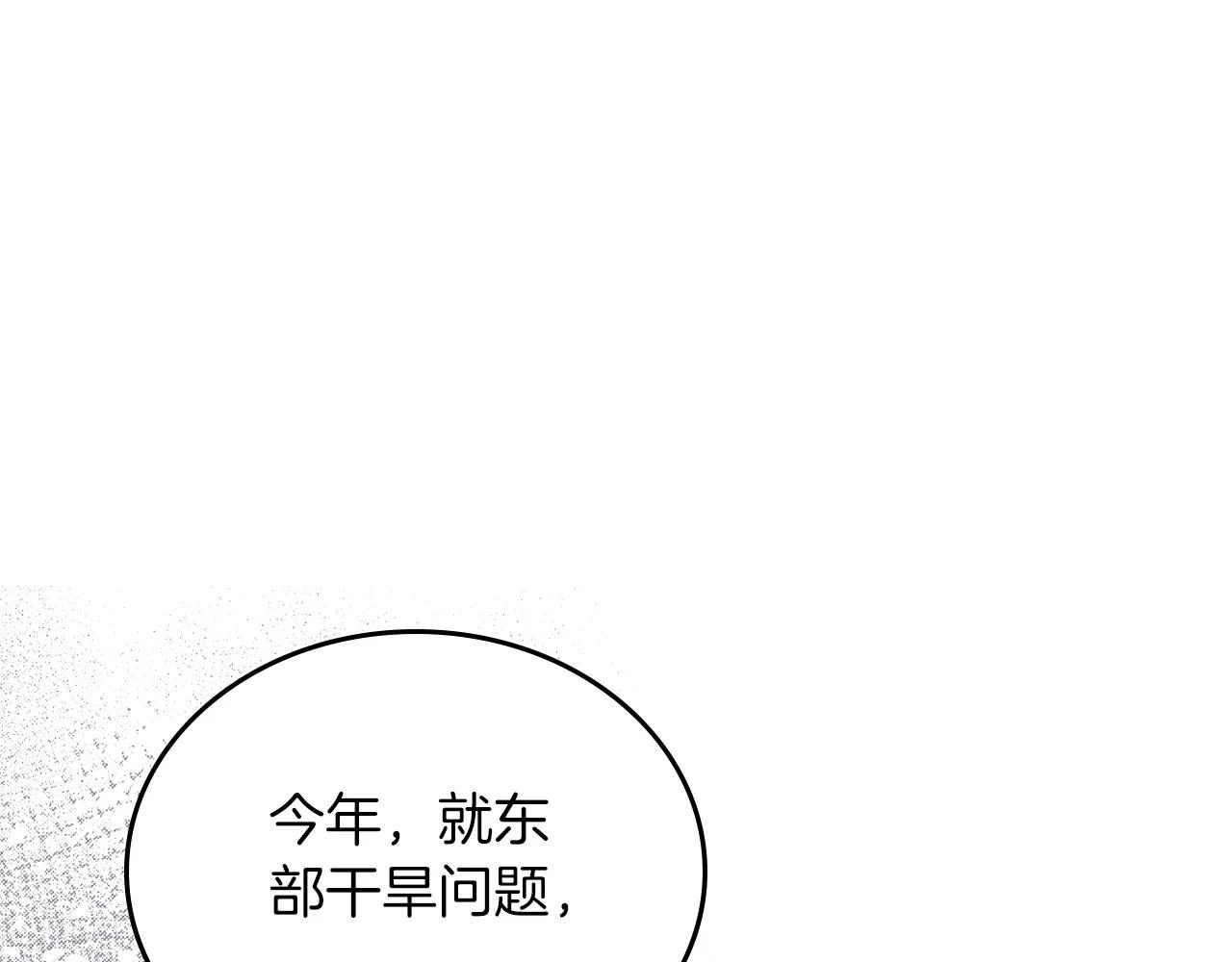 第101话 又被摆一道 第79页