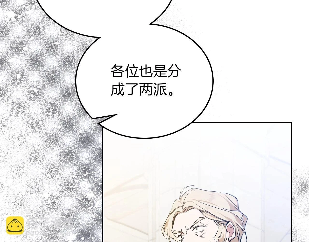 第101话 又被摆一道 第80页