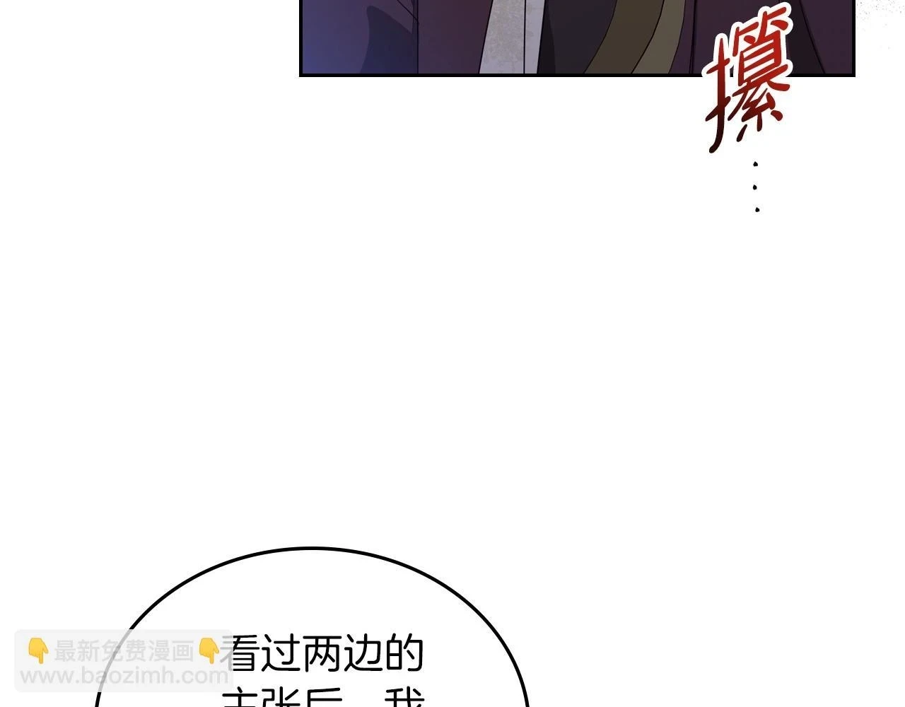 第101话 又被摆一道 第82页