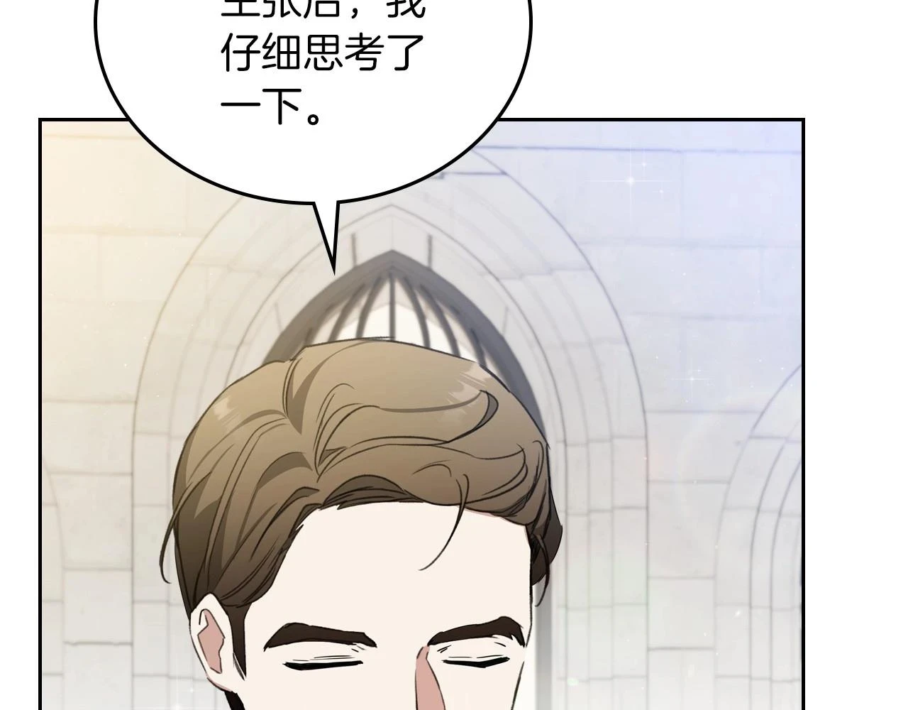 第101话 又被摆一道 第83页