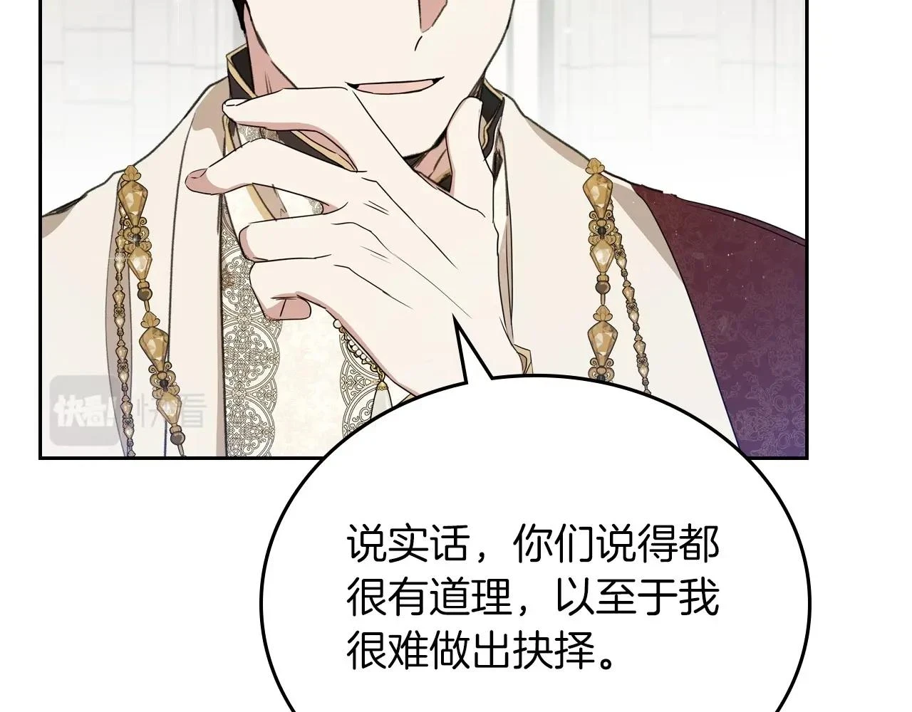 第101话 又被摆一道 第84页