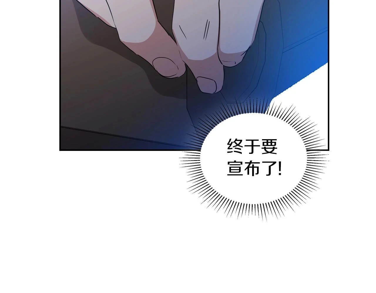 第101话 又被摆一道 第87页