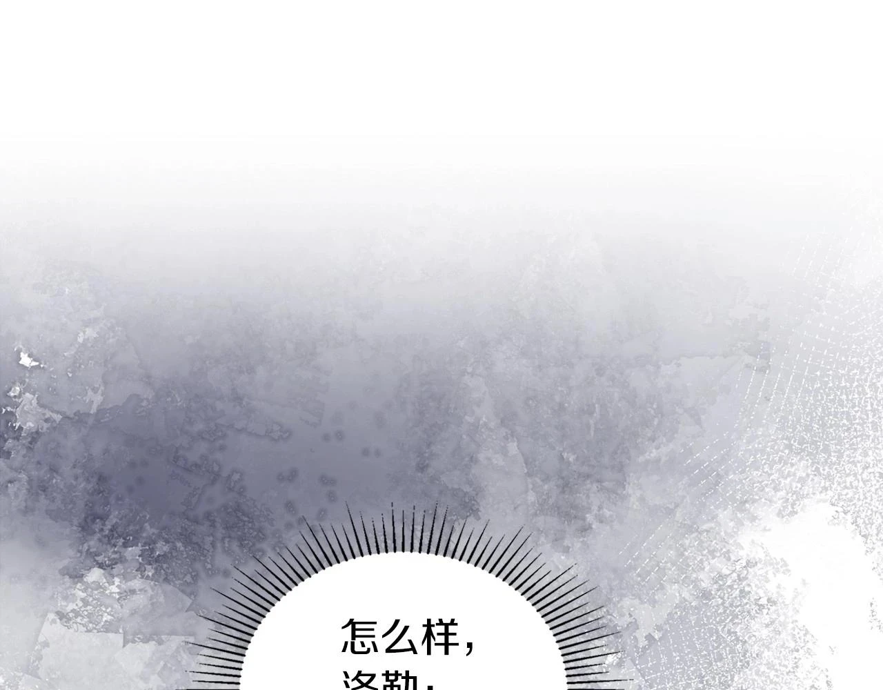 第101话 又被摆一道 第88页