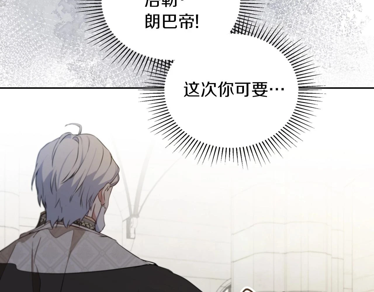 第101话 又被摆一道 第89页
