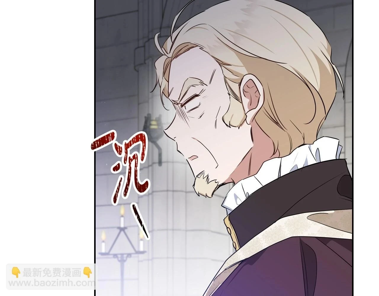 第101话 又被摆一道 第96页