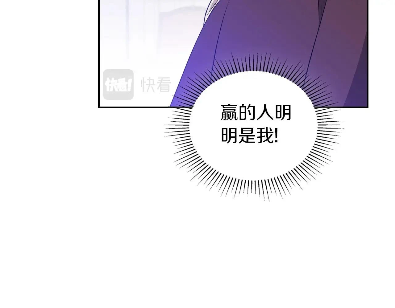 第101话 又被摆一道 第97页