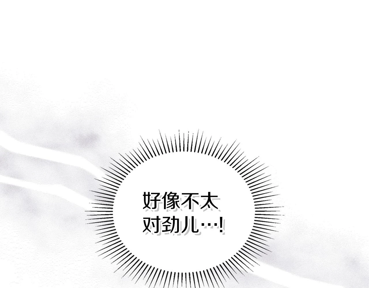 第101话 又被摆一道 第98页