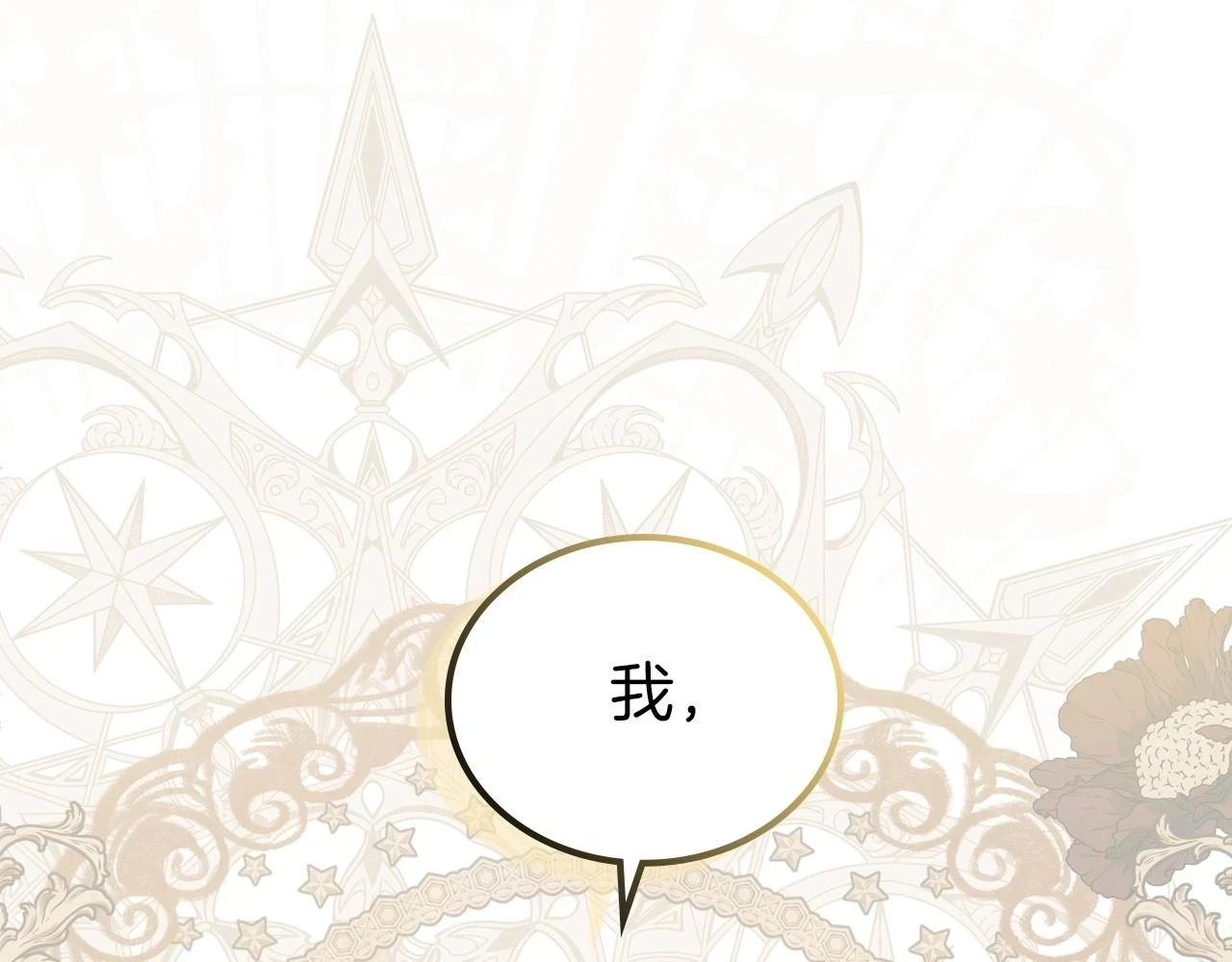 第101话 又被摆一道 第101页