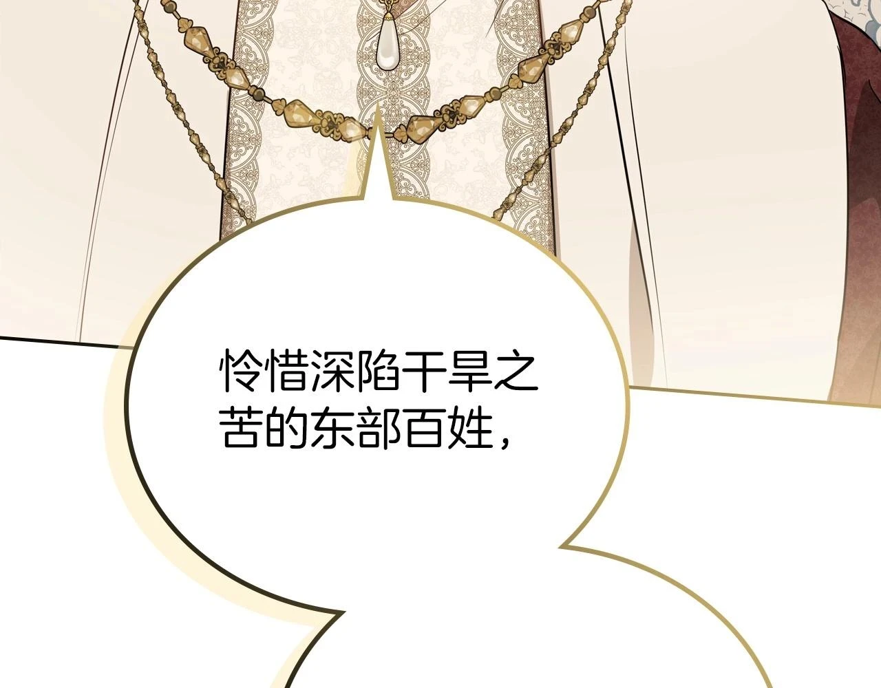 第101话 又被摆一道 第103页