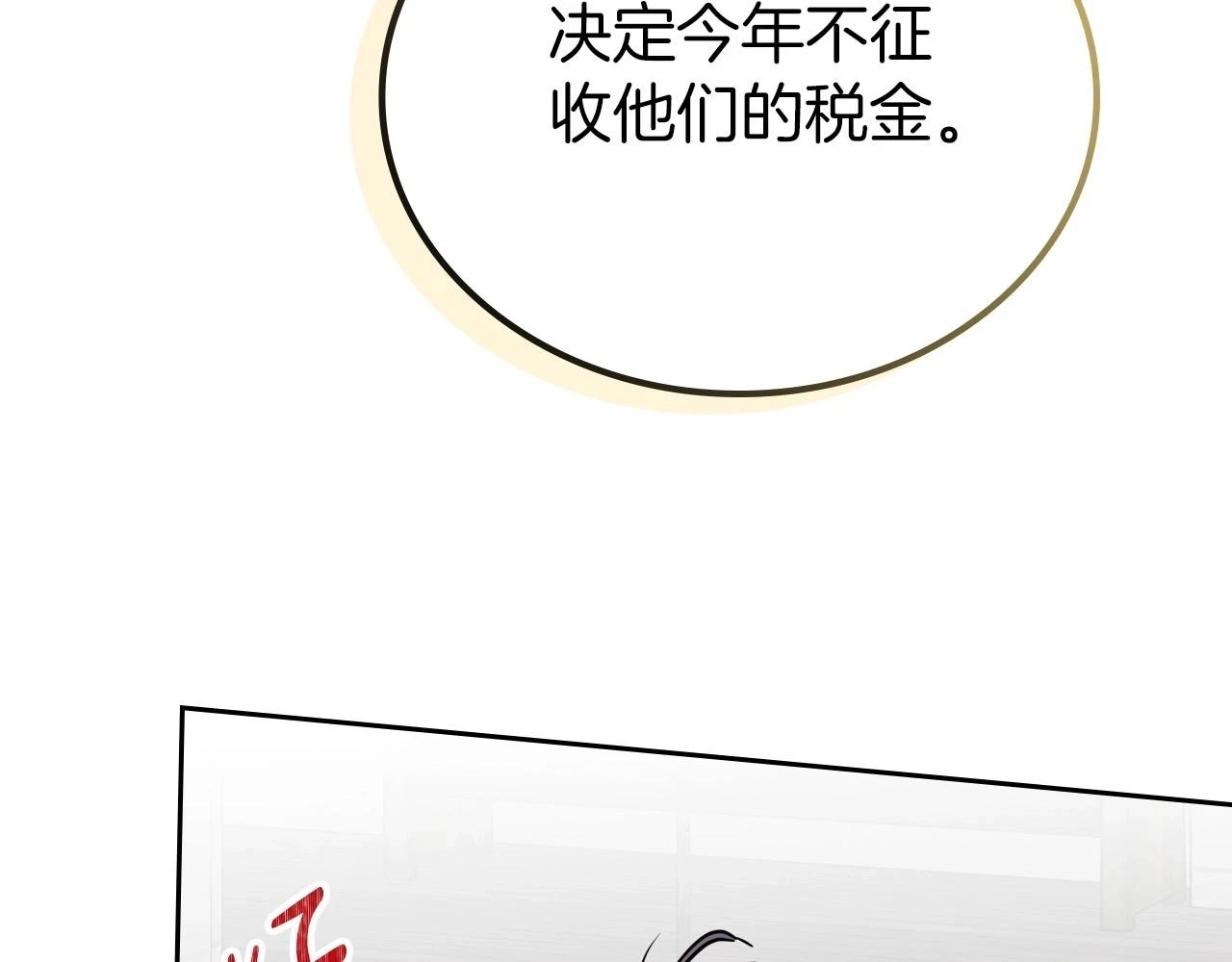 第101话 又被摆一道 第104页