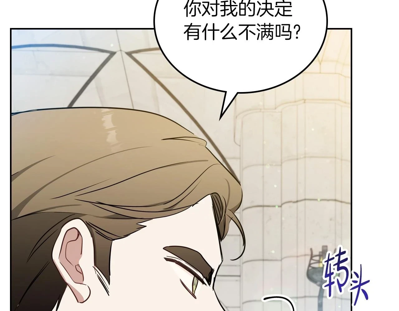 第101话 又被摆一道 第110页