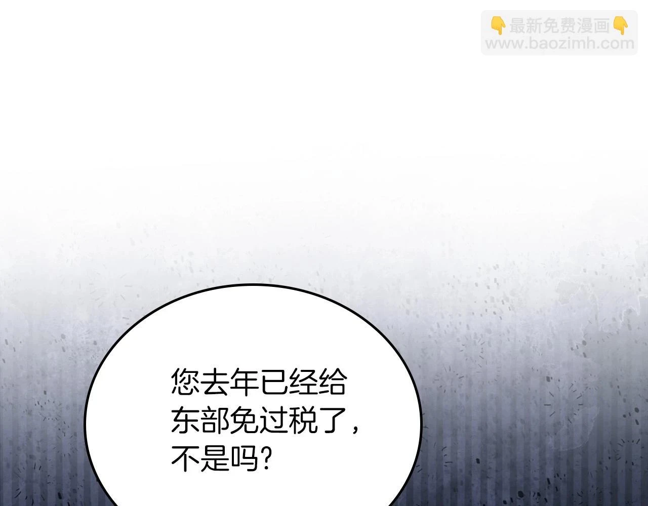 第101话 又被摆一道 第112页
