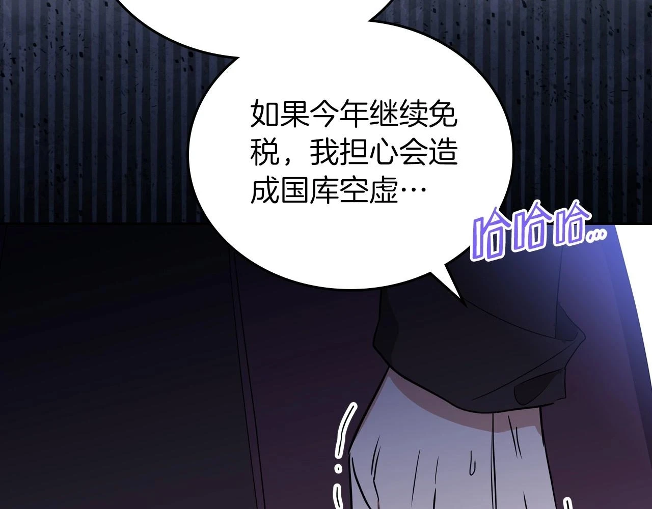 第101话 又被摆一道 第113页