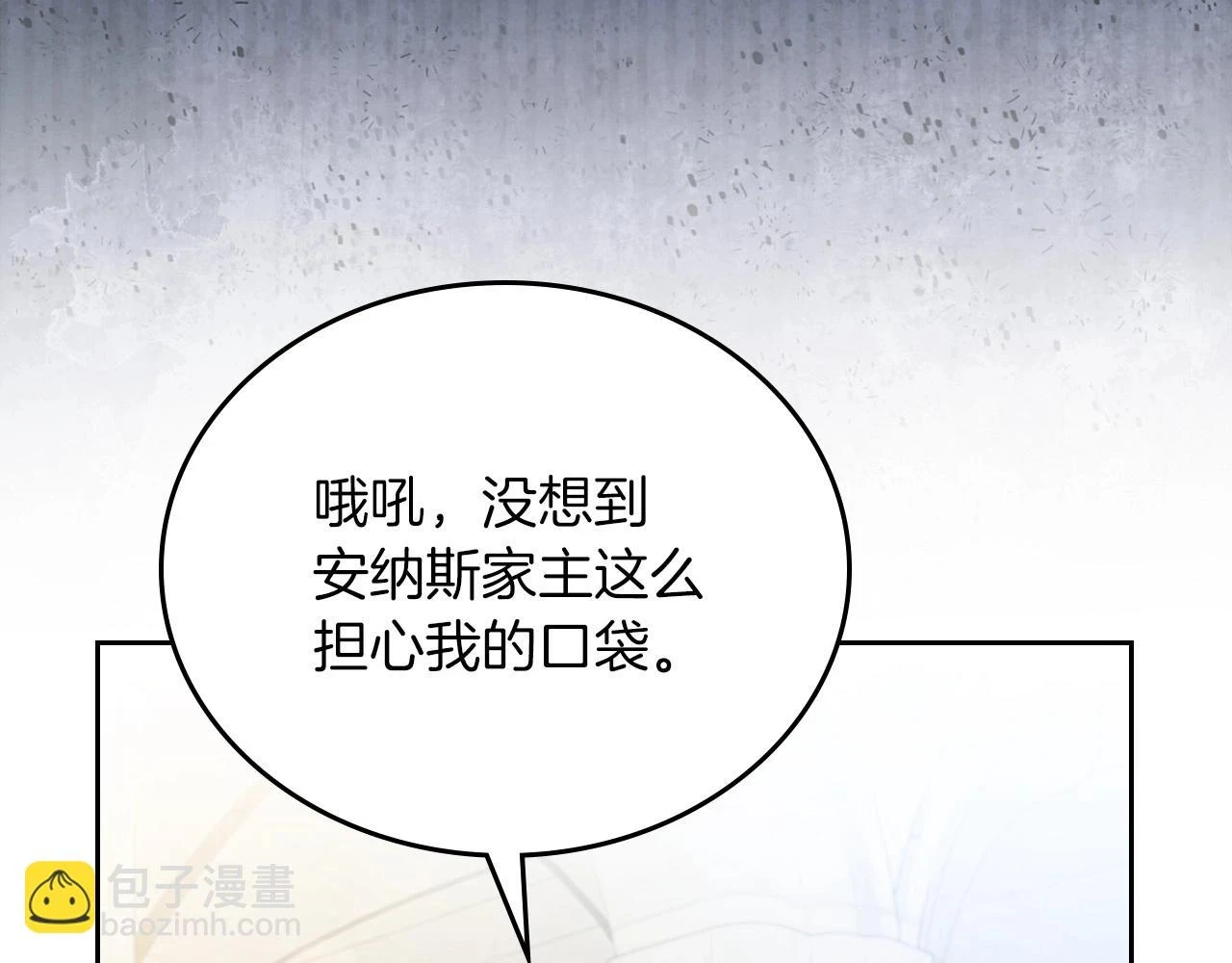 第101话 又被摆一道 第115页