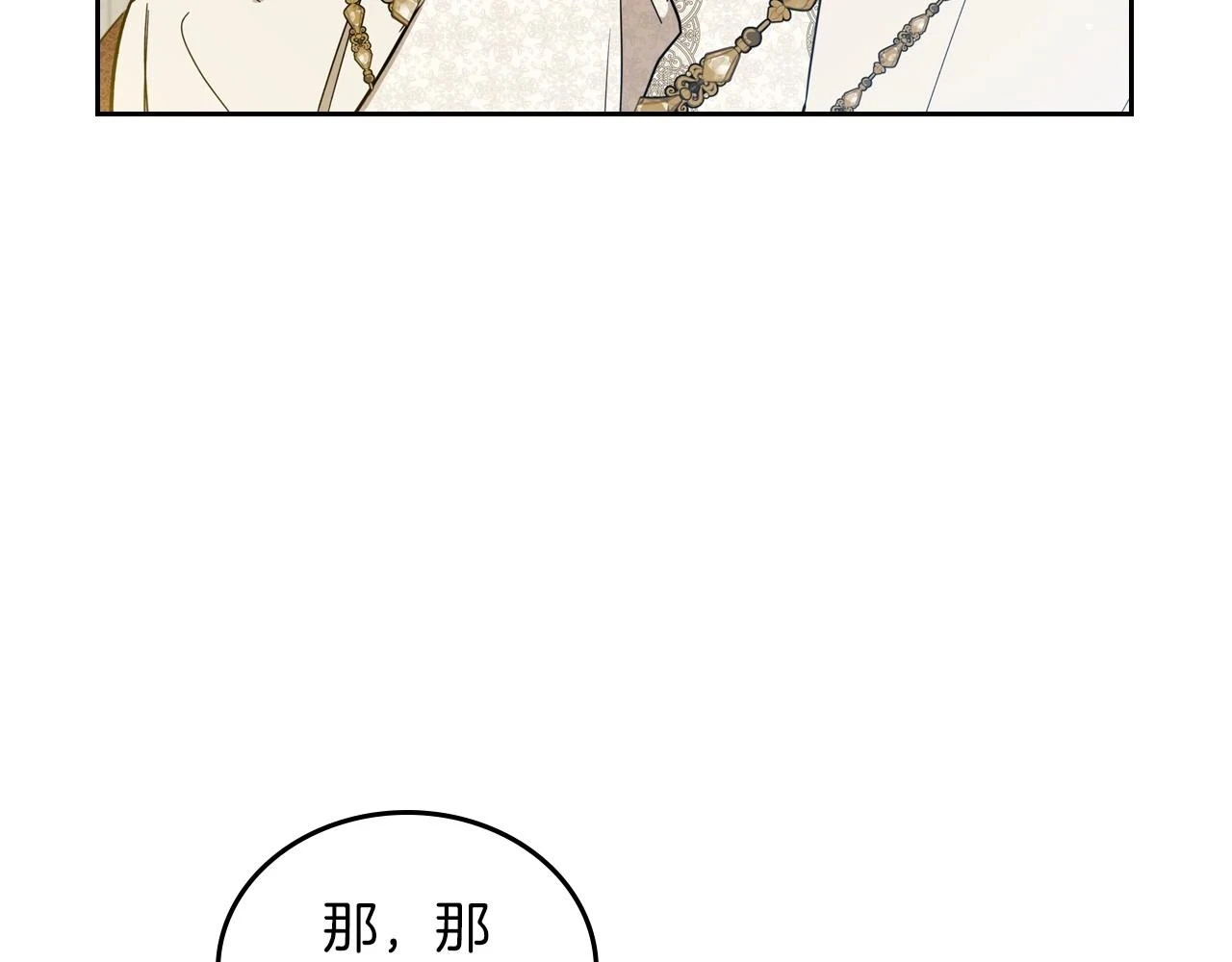 第101话 又被摆一道 第117页