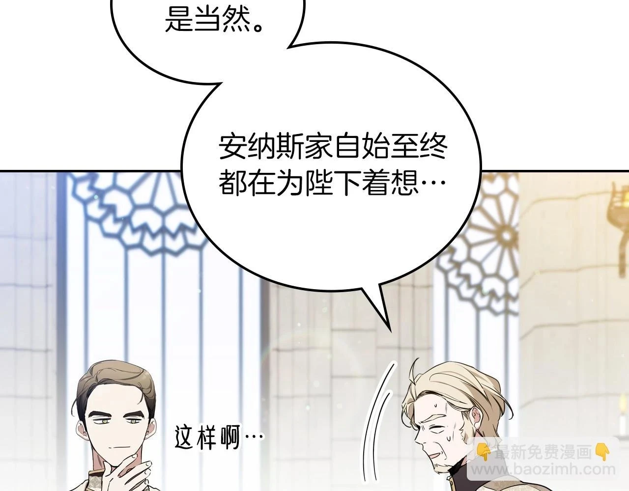 第101话 又被摆一道 第118页