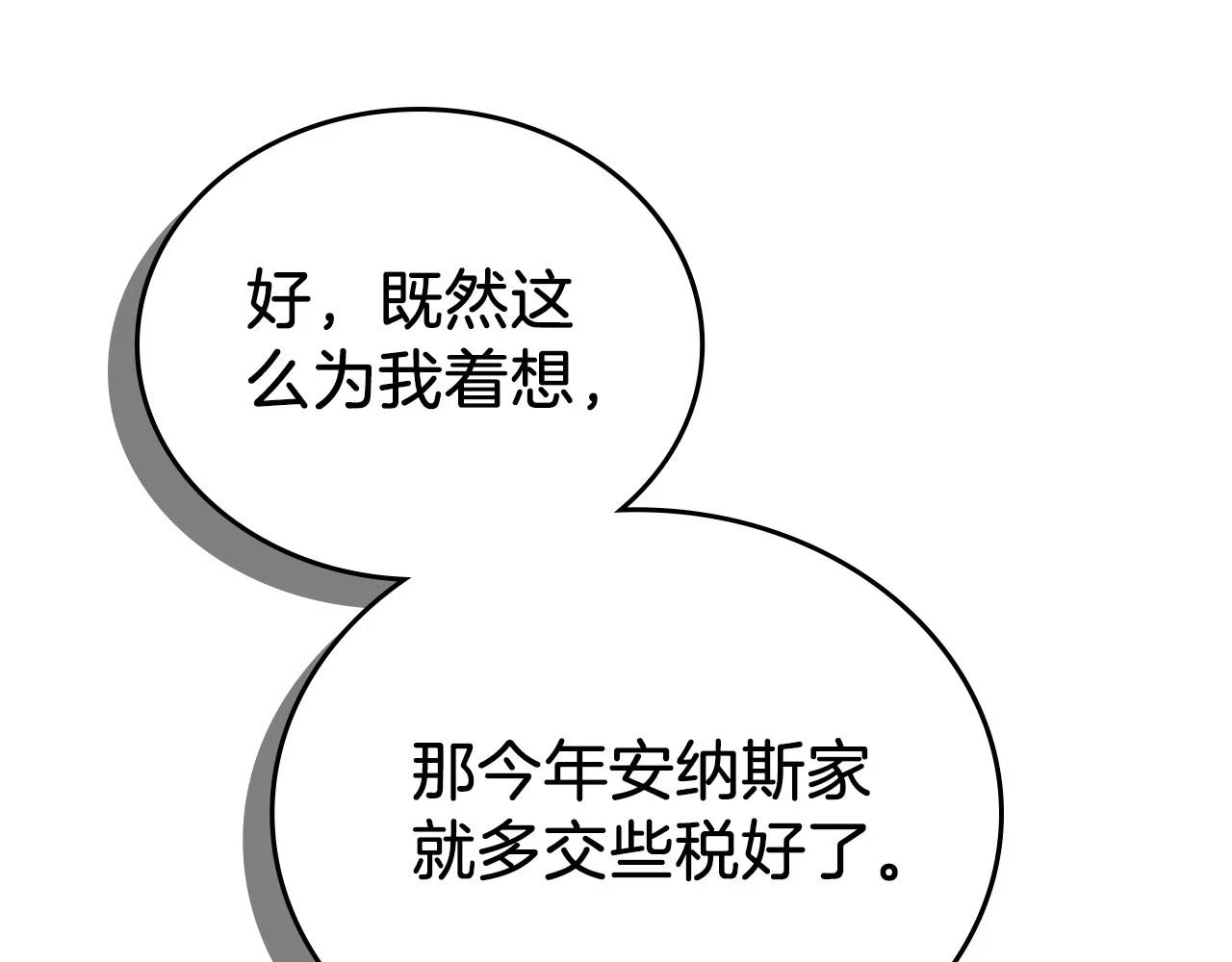 第101话 又被摆一道 第120页
