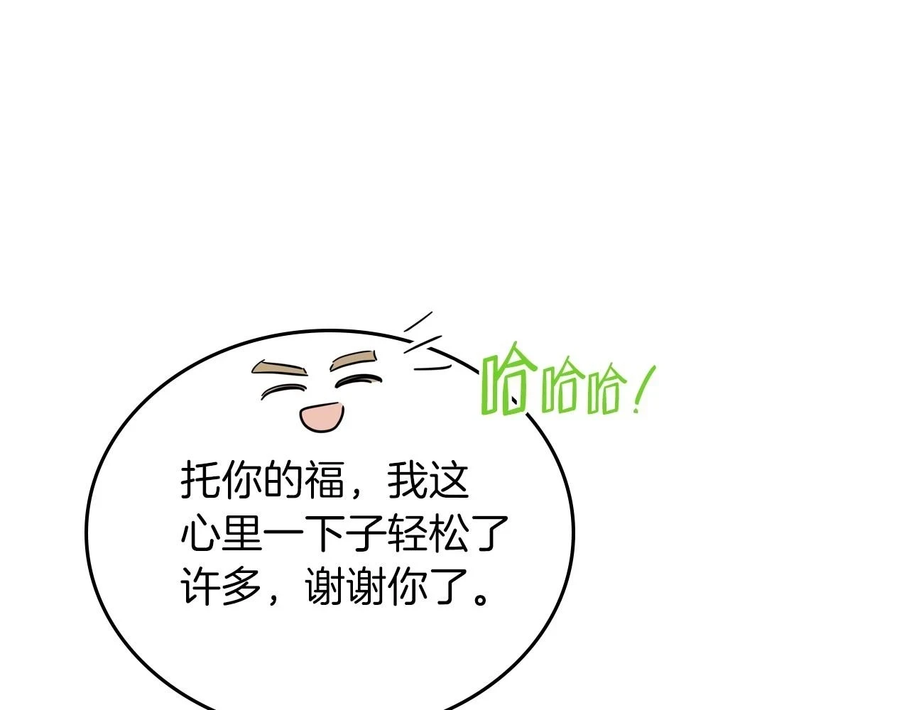 第101话 又被摆一道 第123页