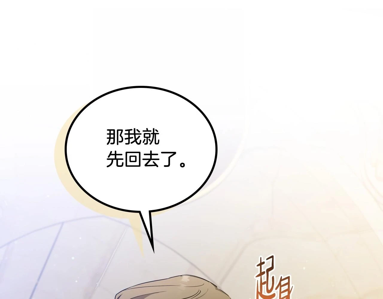 第101话 又被摆一道 第126页