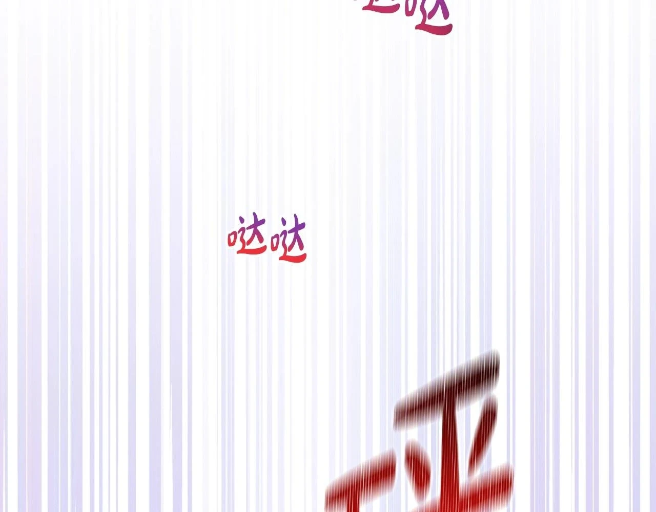 第101话 又被摆一道 第130页