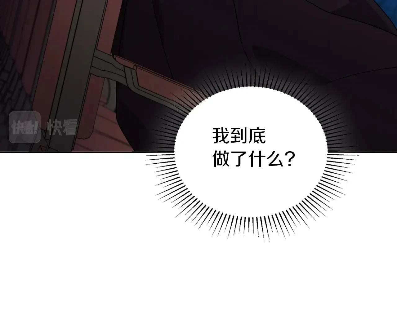 第101话 又被摆一道 第133页