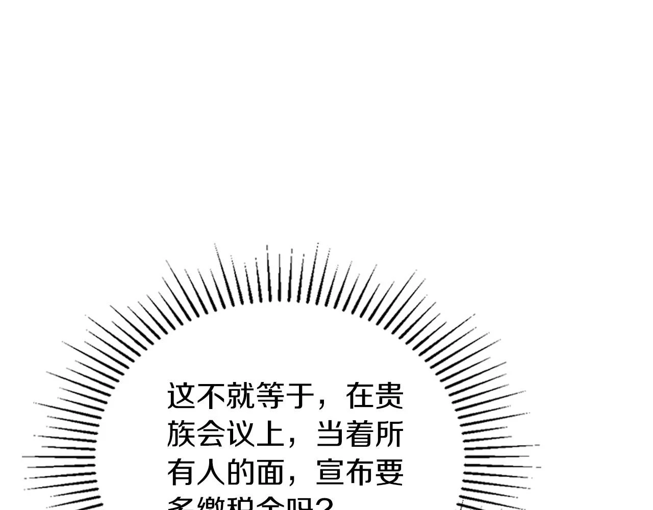 第101话 又被摆一道 第134页