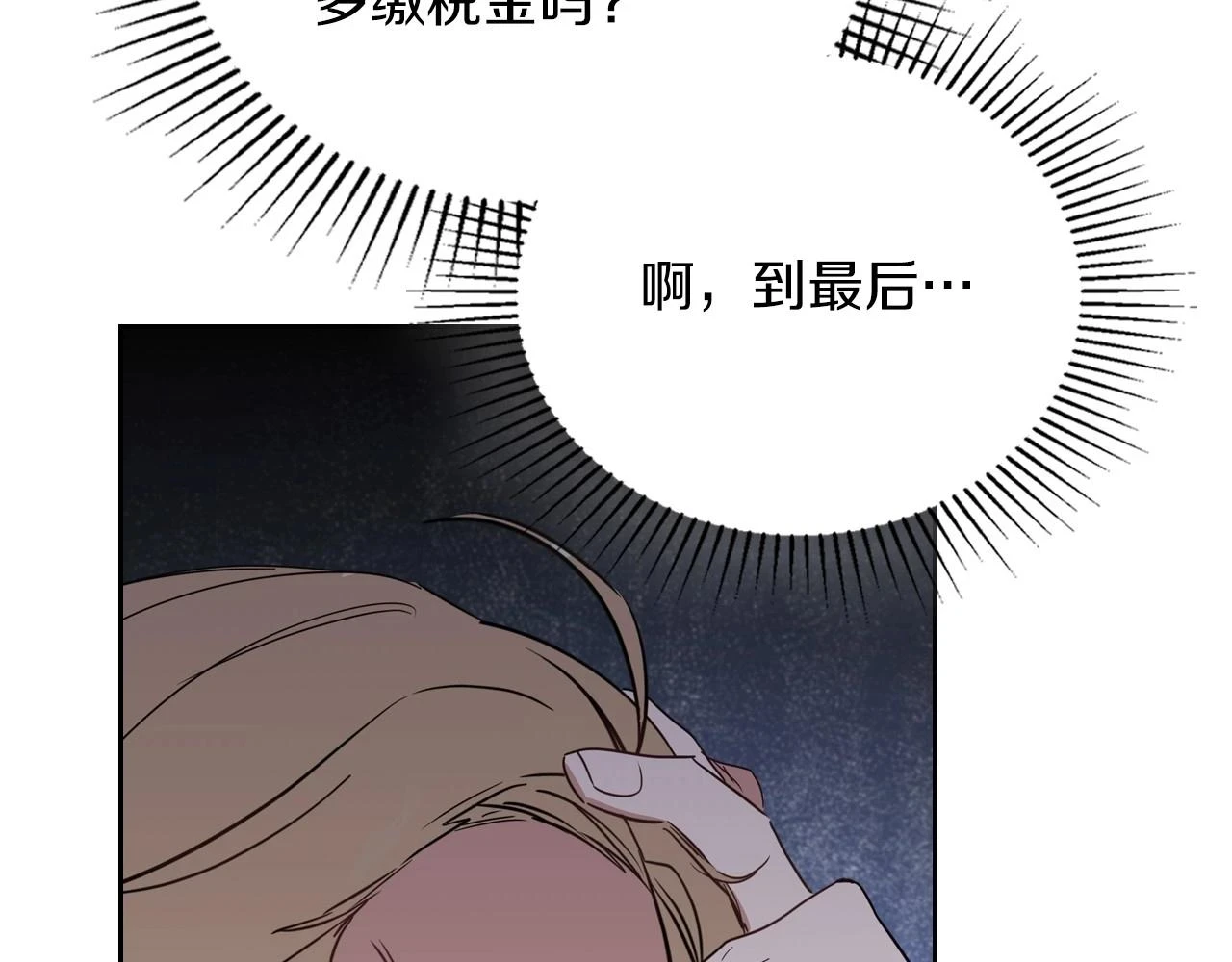 第101话 又被摆一道 第135页