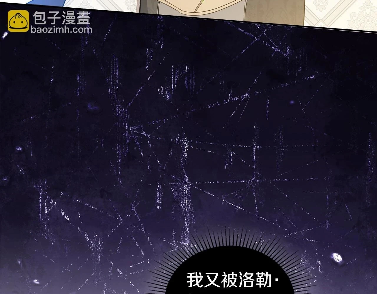 第101话 又被摆一道 第139页
