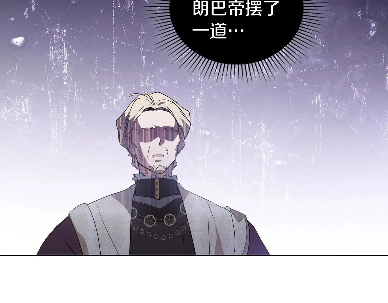 第101话 又被摆一道 第140页