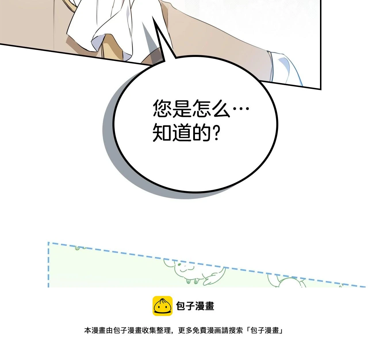第101话 又被摆一道 第150页