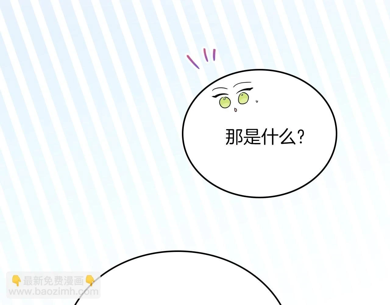 第101话 又被摆一道 第153页
