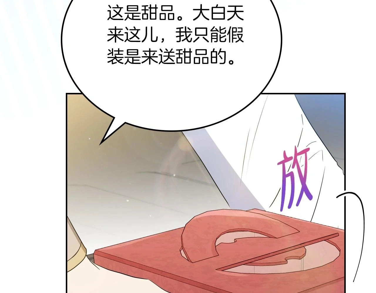 第101话 又被摆一道 第154页