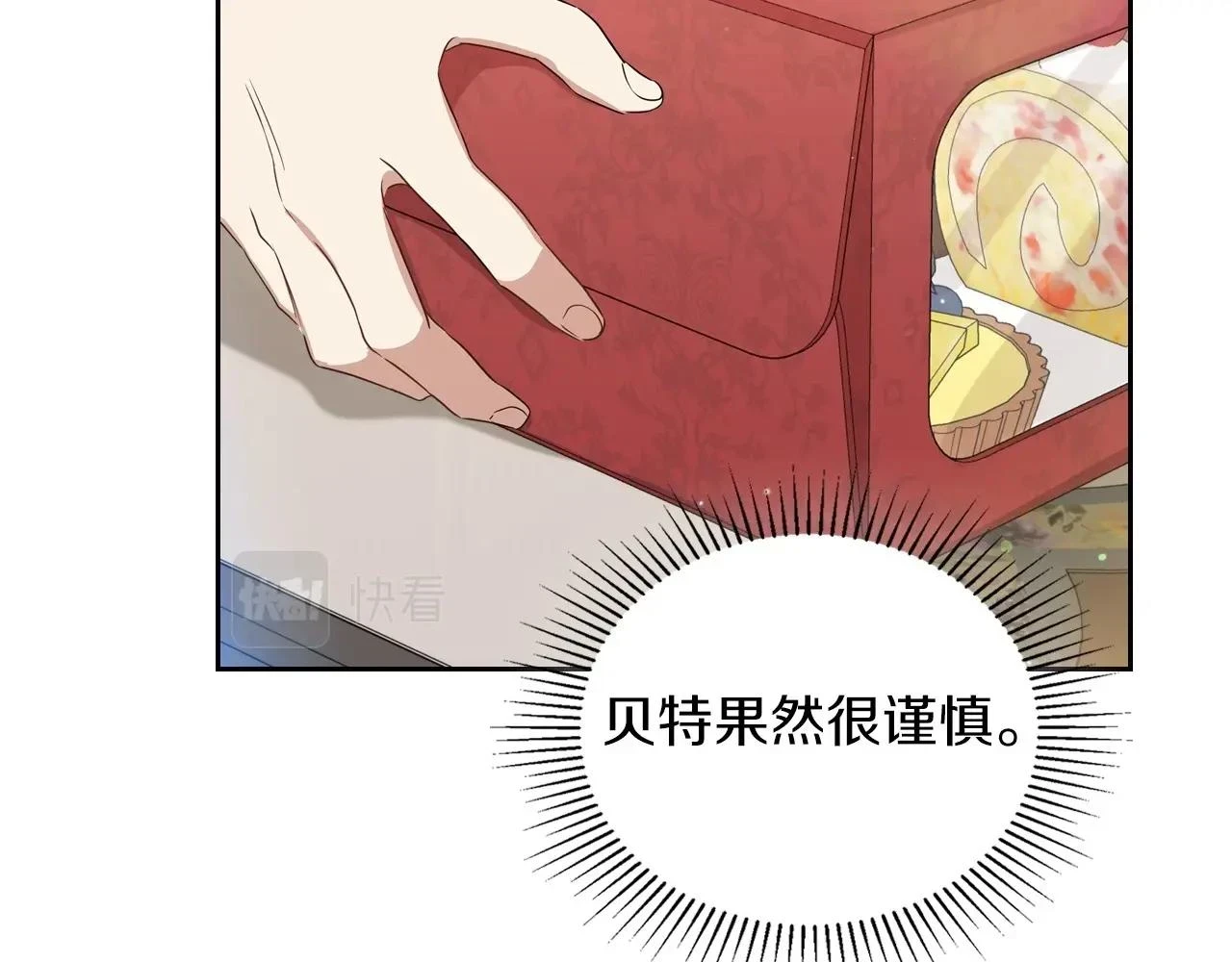 第101话 又被摆一道 第155页