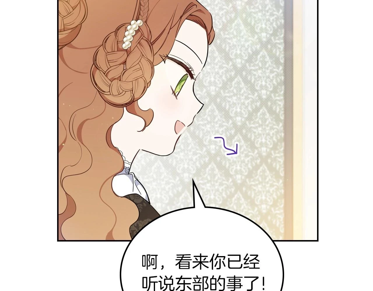 第101话 又被摆一道 第160页