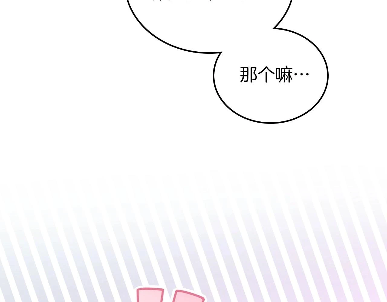 第101话 又被摆一道 第161页