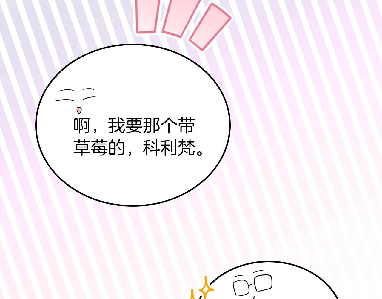 第101话 又被摆一道 第162页