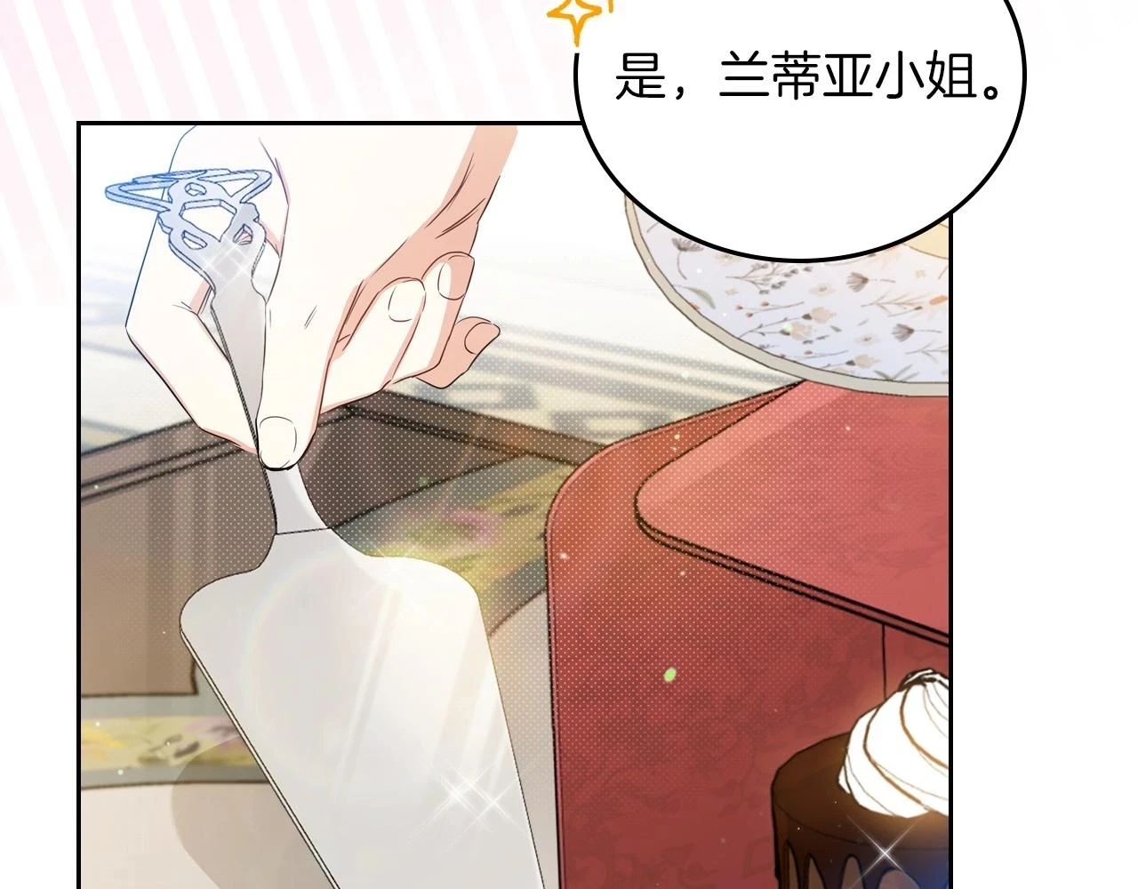 第101话 又被摆一道 第163页