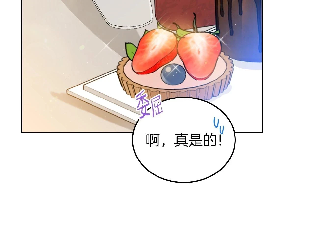 第101话 又被摆一道 第164页