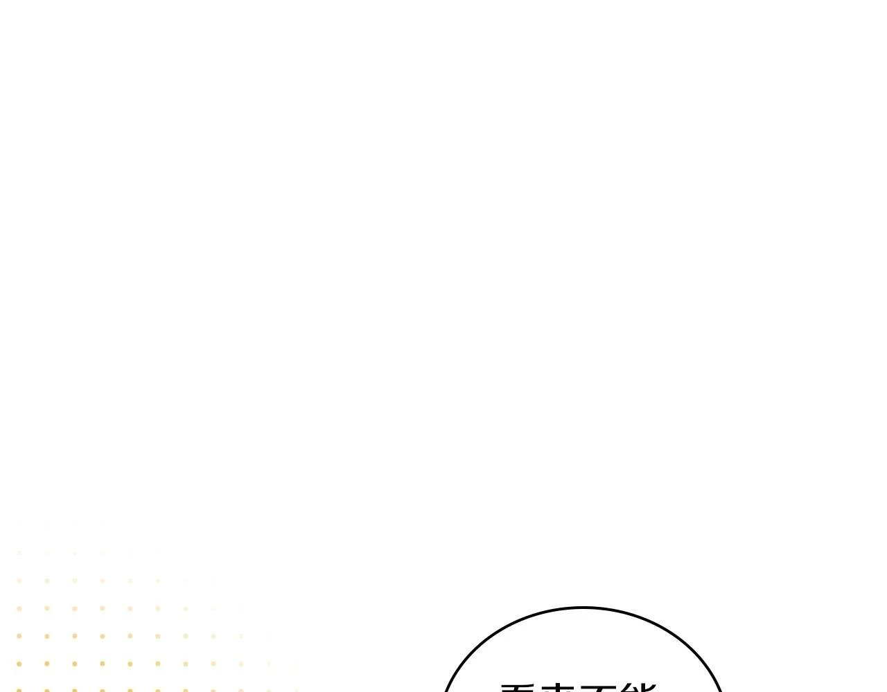 第101话 又被摆一道 第165页