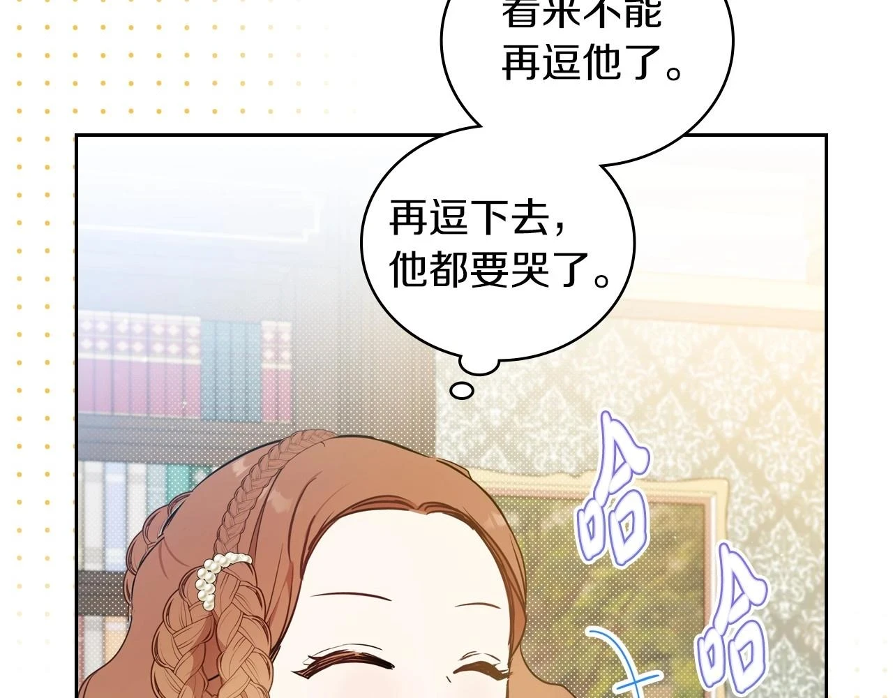 第101话 又被摆一道 第166页