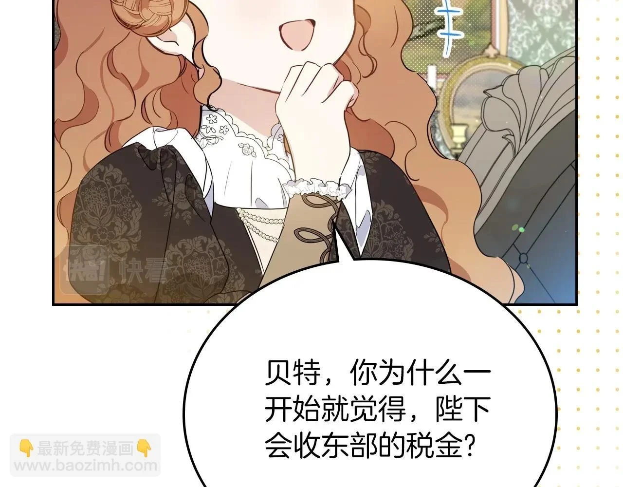 第101话 又被摆一道 第167页