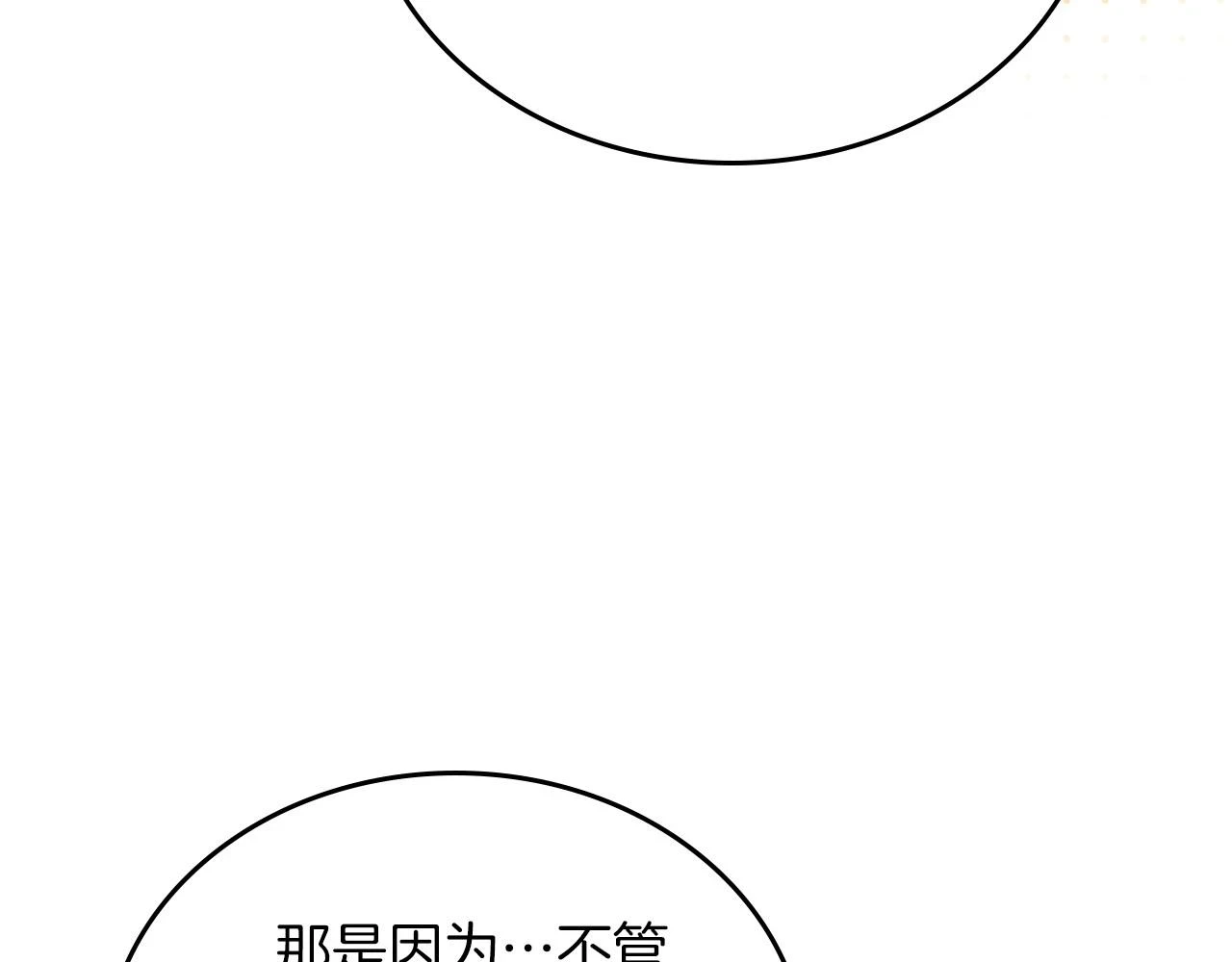 第101话 又被摆一道 第168页