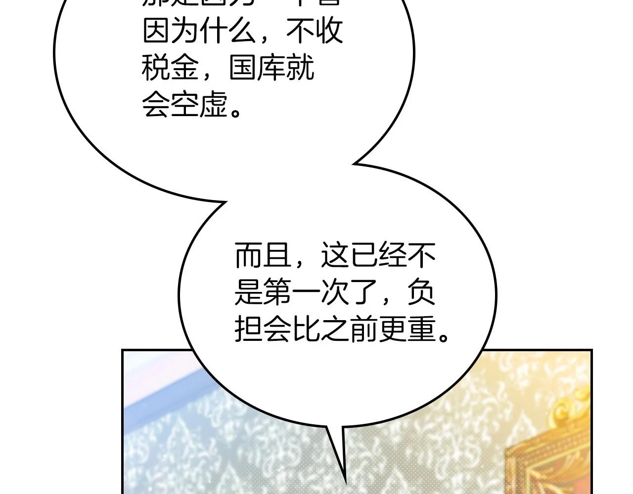 第101话 又被摆一道 第169页