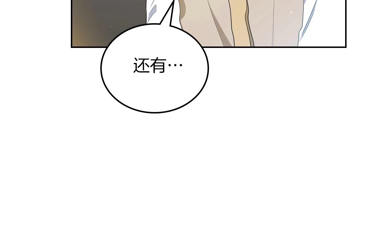 第101话 又被摆一道 第171页