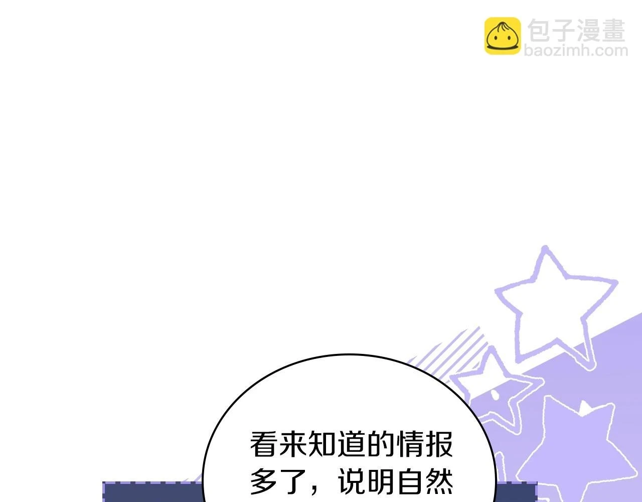 第101话 又被摆一道 第172页